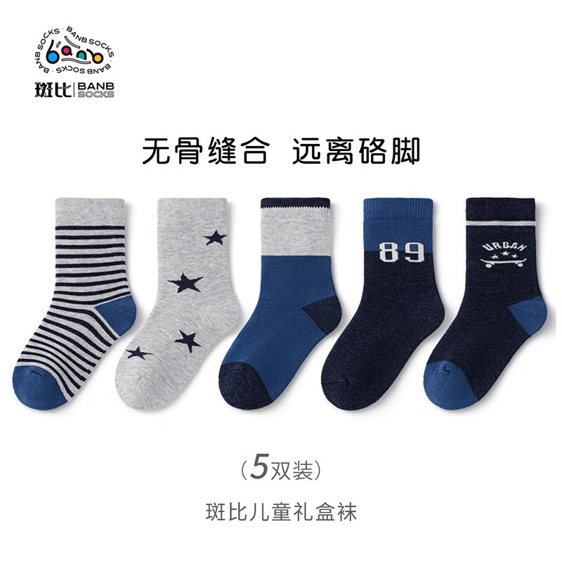 斑比儿童袜子春秋薄款中大童棉袜男孩宝宝秋冬无骨中筒袜子 BB2268 秋冬款儿童袜子 5双 0-1岁 建议脚码16码以内【12-14】