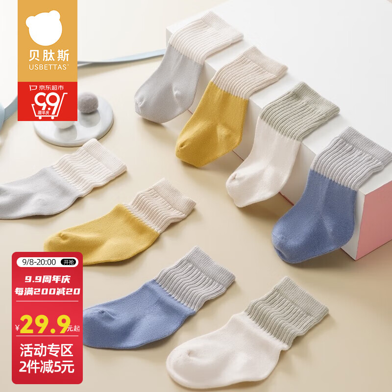 京东母婴玩具 2023-09-12 - 第7张 | 最新购物优惠券 京东母婴玩具 2023-09-12 - 第7张 | 最新购物优惠券