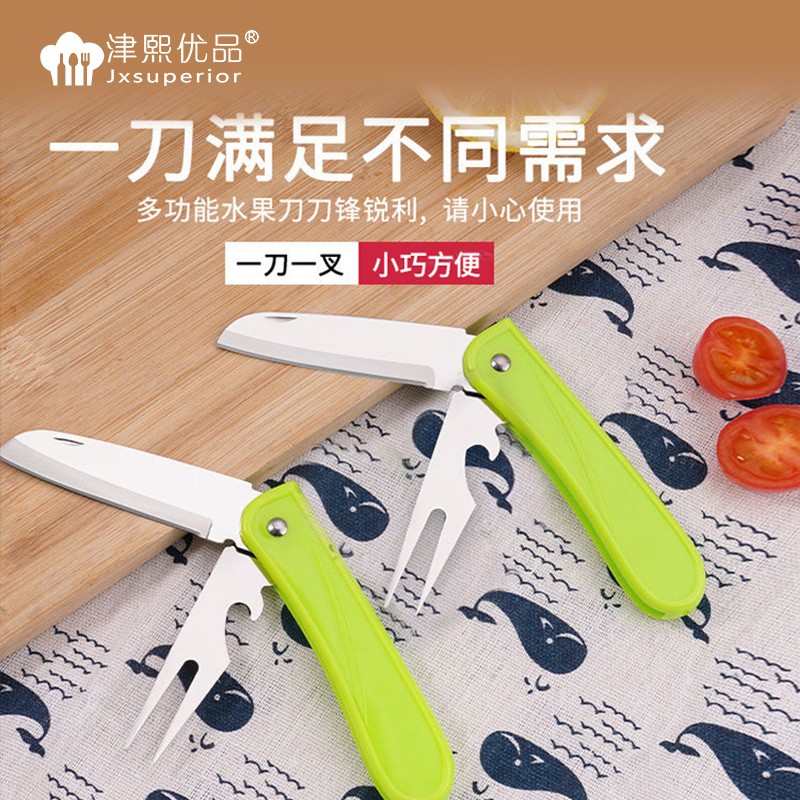 津熙优品蔬菜刀 折叠水果刀 削皮器 折叠刀颜色随机jx00415