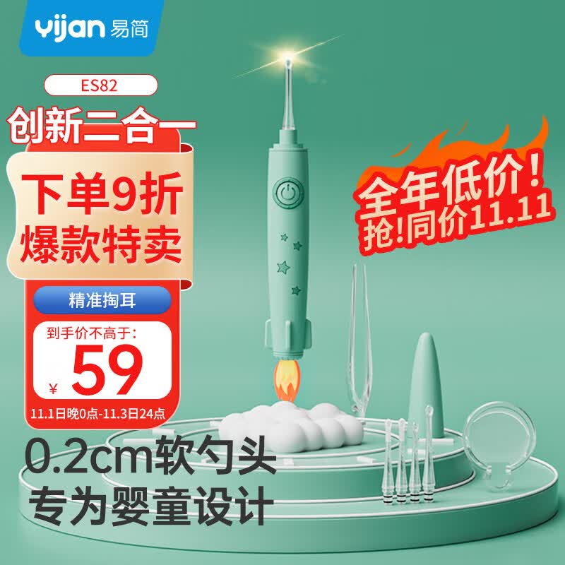 易简（yijan）发光挖耳勺掏耳朵神器可视带灯儿童婴儿掏耳勺采耳工具套装绿怎么样,好用不?