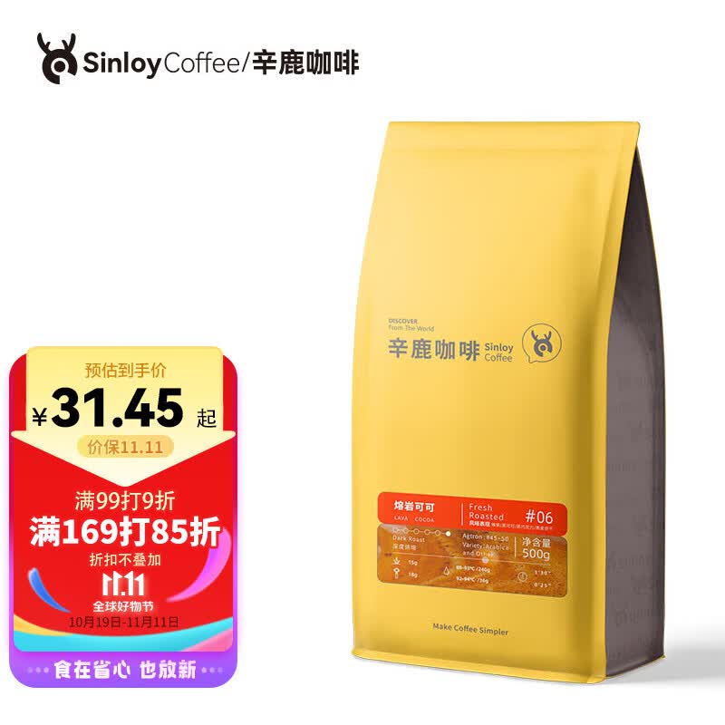 sinloy辛鹿  意式特浓咖啡豆 炭烧拼配 无酸油脂王 500g使用感如何?