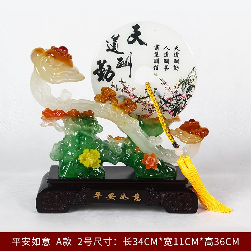 铁圈礼业如意平安扣摆件电视柜客厅摆设工艺品玄关装饰品乔迁新居入宅礼品 A款天道酬勤 高29cm 长27cm