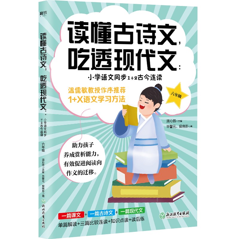 历史小学六年级价格查询的网站|小学六年级价格走势图
