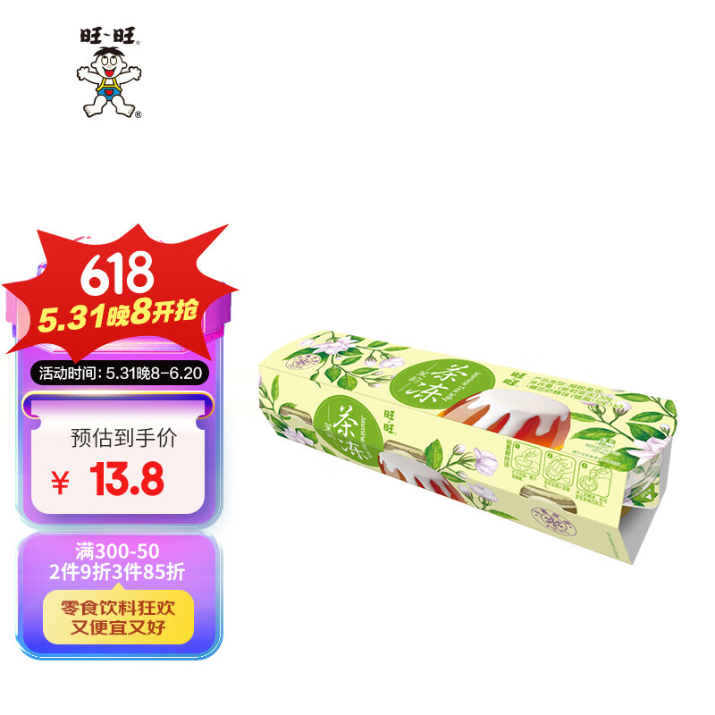 旺旺茶冻 茉莉茶冻 130g*3盒   冷藏果冻