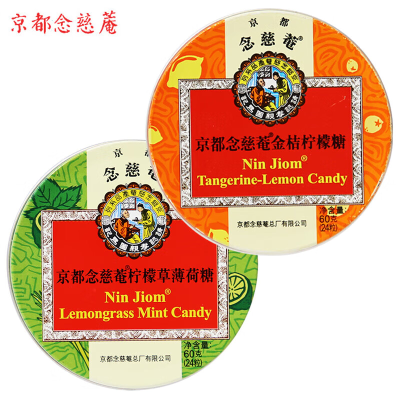 京都念慈菴京都念慈庵润喉糖枇杷糖润喉糖喉咙痛金桔柠檬清凉薄荷护