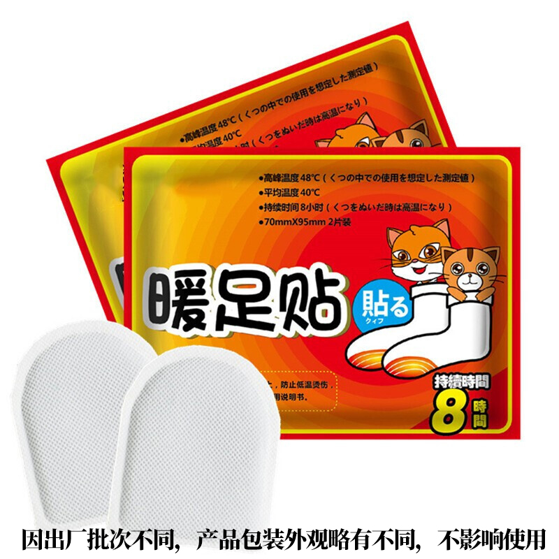 暖贴宝宝贴 暖宝贴 持久发热贴 暖肚贴暖身贴保暖贴宫寒暖贴热帖大号