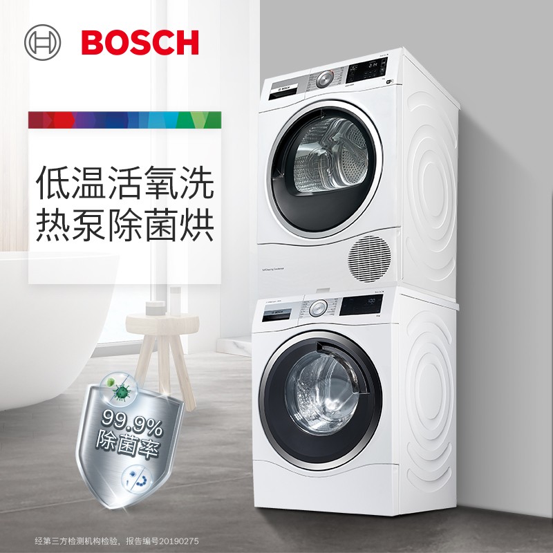 博世（BOSCH） 9+9公斤活氧除菌洗衣机 进口热泵烘干机洗烘套装WGC344B00W+WTU879H00W(附件商品仅展示)