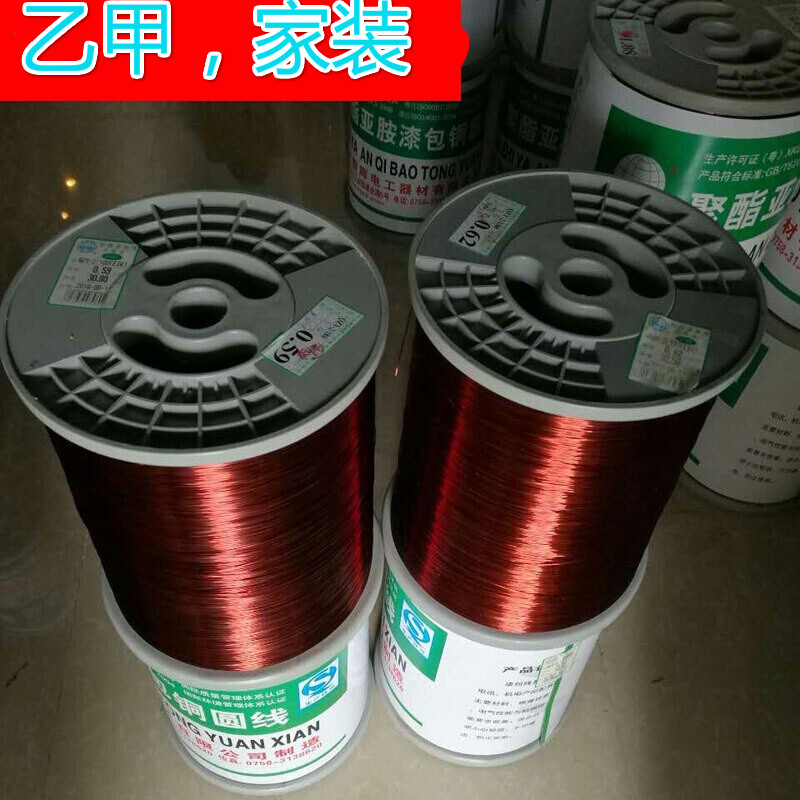 久聚和耐高温漆包线圆 铜线qzy2180eiw 线径1mm电磁线 规格齐全 1.