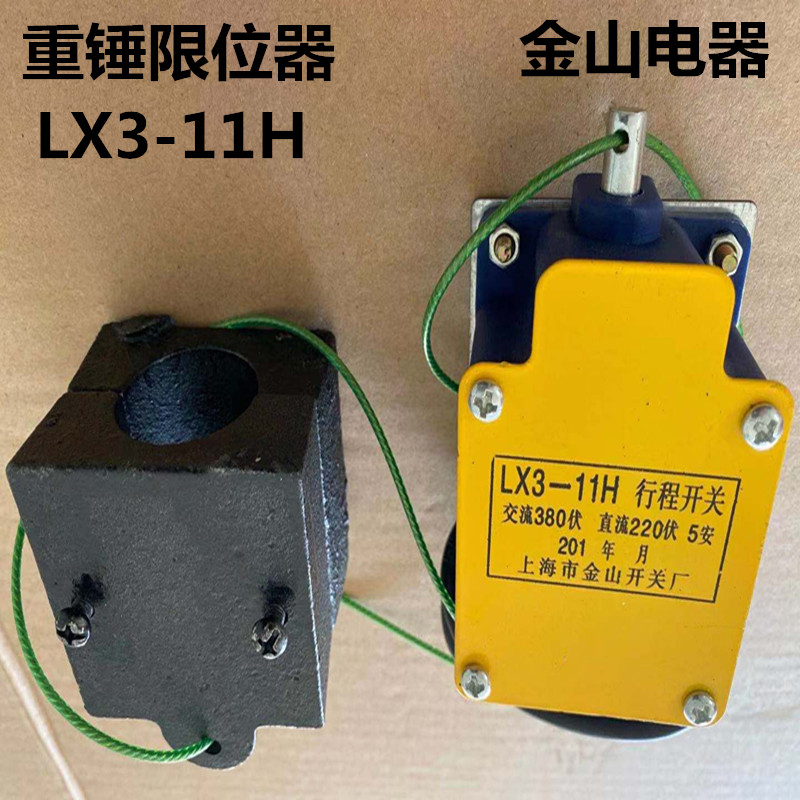 起重机行车天车电动葫芦重锤防冲顶限位器行走限高器限重器年检 金山
