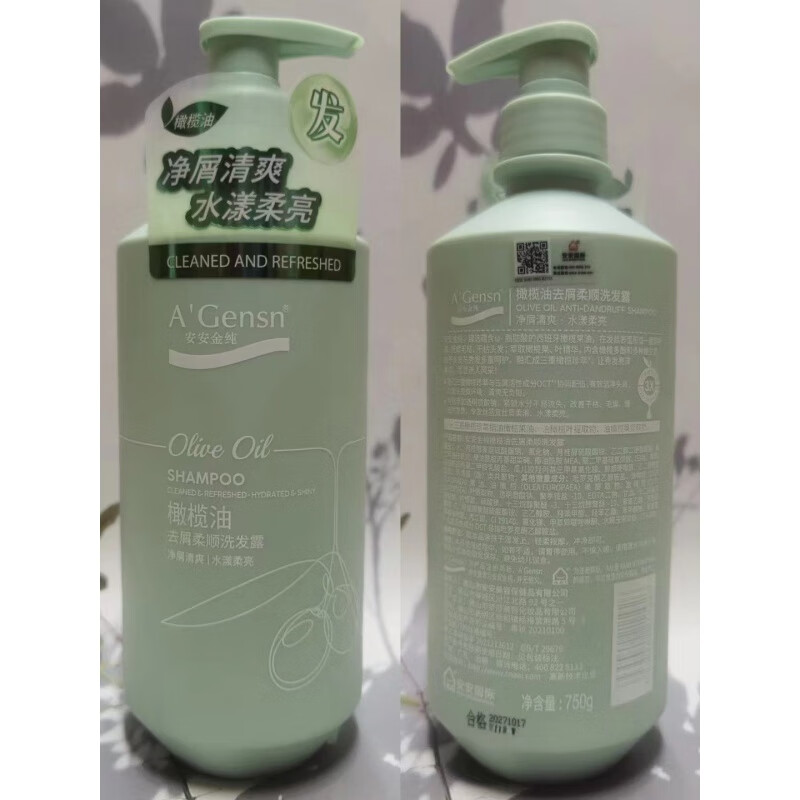 安安金純安安鮮蘆薈深層補水潤膚露125g保濕滋潤清爽乳液擦臉美容護膚 750ml 橄欖油去屑柔順