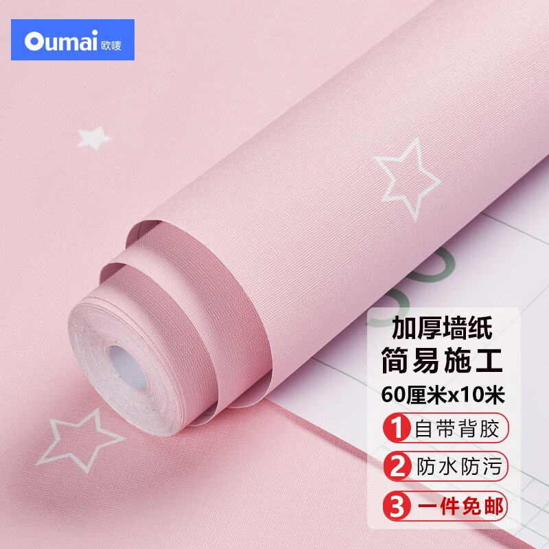 可以看京东墙贴装饰贴历史价格|墙贴装饰贴价格比较