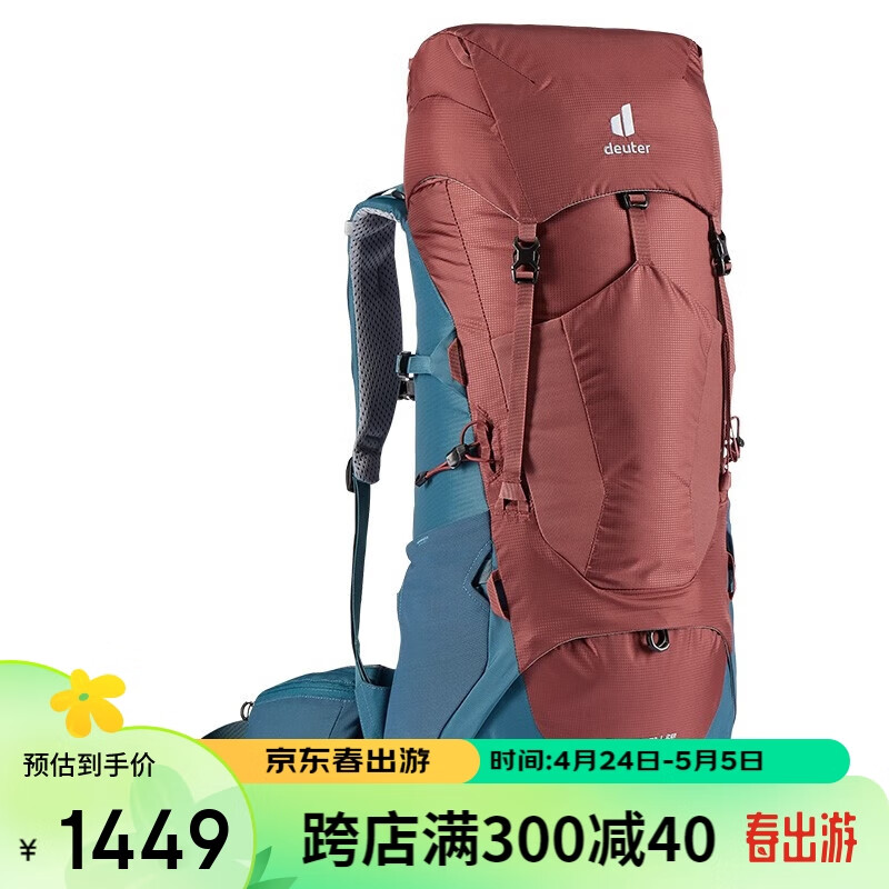 多特 Deuter 蓝精灵大容量背负登山包 户外装备徒步背包 男女多日越野双肩背包 /红杉色40+10升