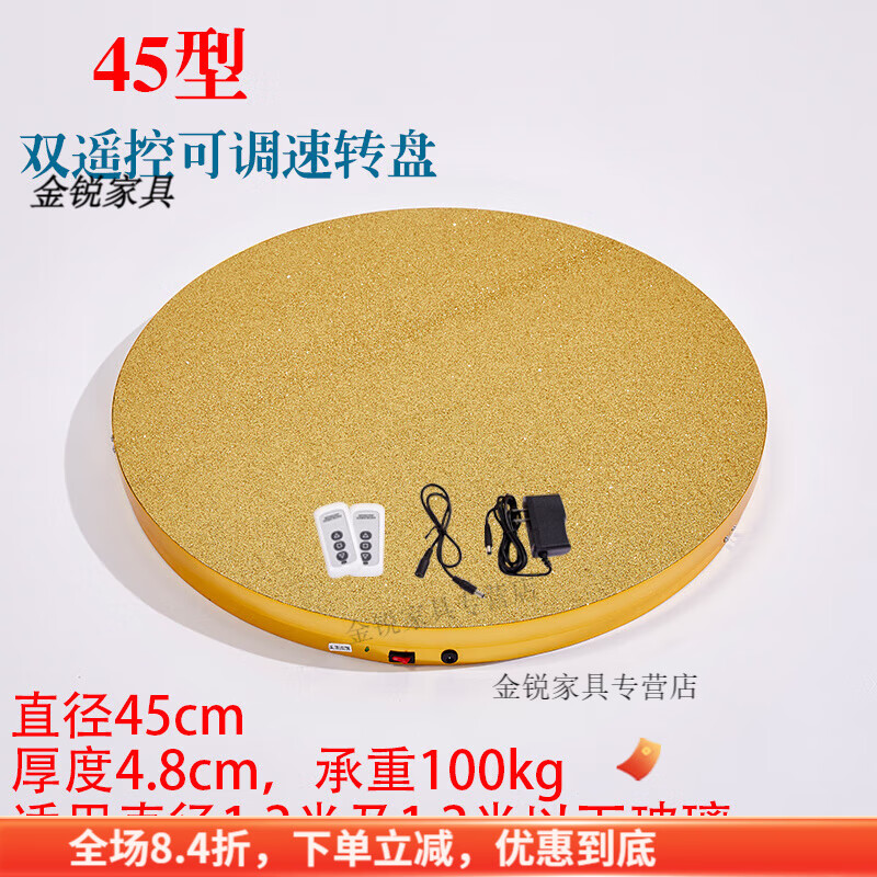 游复吟电动转盘叠放凳子电动餐桌转盘底座家用桌子圆桌转台自动旋 45