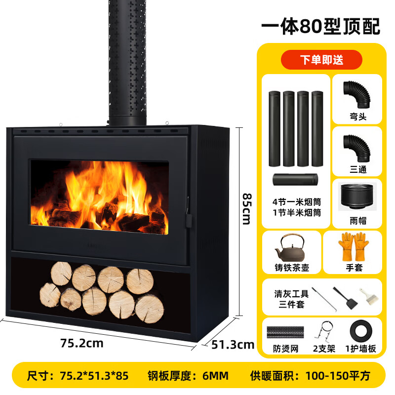 真火壁爐家用室內(nèi)燃木柴燒柴火爐取暖器木材匠人暖爐鑄鐵農(nóng)村冬天 頂配80型適用100-150平方 送水壺