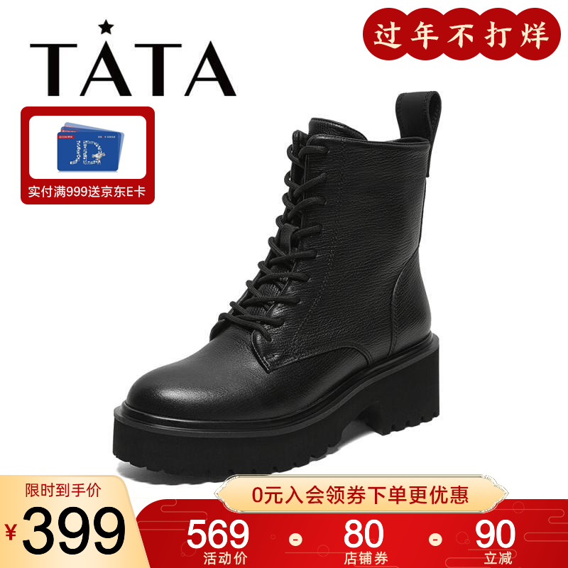 Tata/他她冬商场同款牛皮革马丁靴拉链厚底女短靴WGK01DZ9 黑色(单里) 37