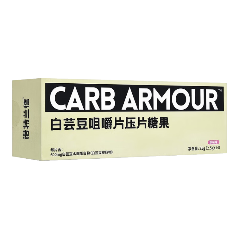 諾特蘭德 白蕓豆咀嚼片壓片糖果阻斷劑膳食纖維嗨吃白云可配減肥塑身減脂過(guò)度肥胖燃脂控制食欲產(chǎn)品使用 1盒