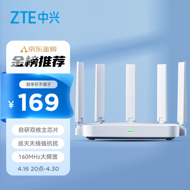 中兴(zte)【巡天版】ax3000满血wifi6千兆无线路由器 自研双核主芯片