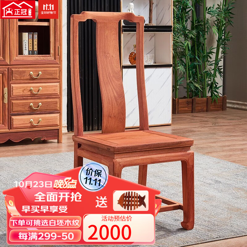 正冠红木家具缅甸花梨（学名：大果紫檀）书桌椅组合书法台实木书画桌中式办公电脑桌子 靠背椅子高性价比高么？