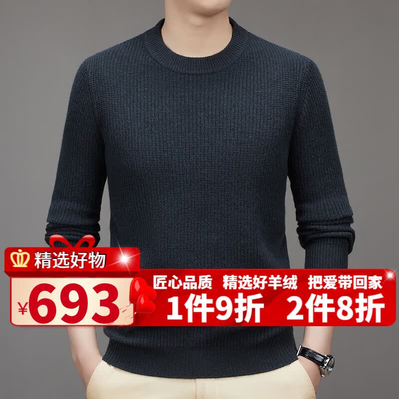 AMNCK羊绒衫男100%山羊绒冬季圆领长袖纯色保暖休闲亲肤针织毛衣基础款 新铁灰 175/L-(建议140斤-155斤)怎么看?
