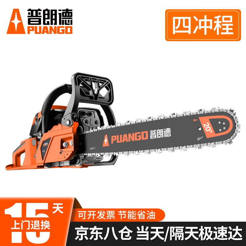 普朗德油锯 伐木锯 四冲程汽油锯 20寸大功率户外电锯 家用锯砍树锯 四冲程20寸汽油锯+双链条+机油使用感如何?