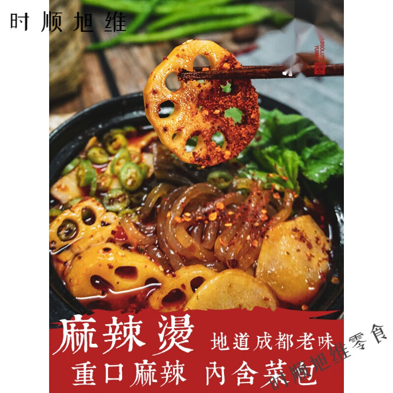协亚特方便火锅冒菜麻辣烫471g*2包正宗四川味成都特色速食小吃 麻辣