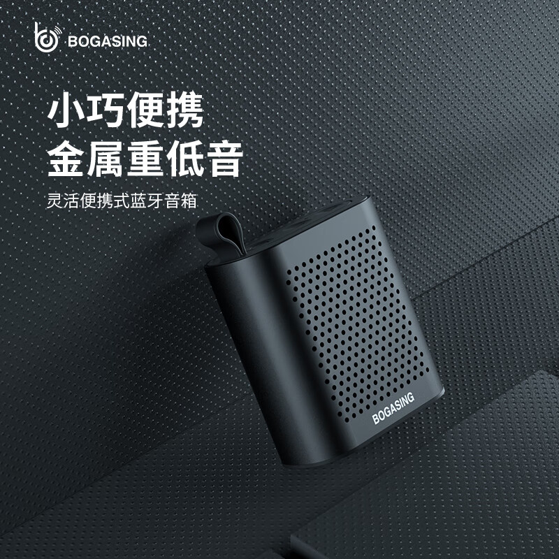 宝格声(bogasing) s6迷你蓝牙小音箱便携插卡户外小型音响低音炮超长