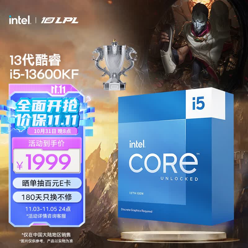 英特尔(Intel) i5-13600KF 13代 酷睿 处理器 14核20线程 睿频至高可达5.1Ghz 24M三级缓存 台式机CPU属于什么档次？