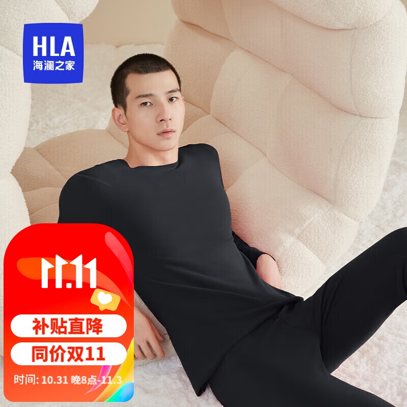 海澜之家【小火-3分火】男士保暖内衣男双面绒230g抗菌防螨秋衣秋裤套装怎么样,好用不?