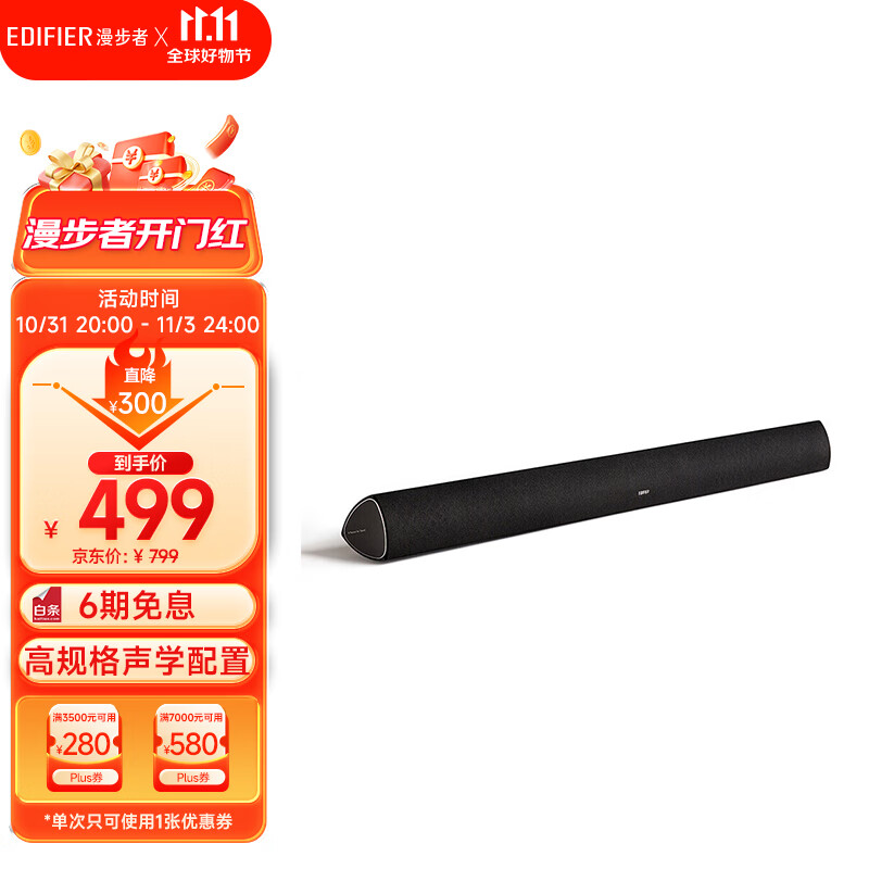 漫步者（EDIFIER）B3 高素质的电视音响  家庭影院  无线蓝牙回音壁 千元内杀手级全功能SOUNDBAR使用感如何?