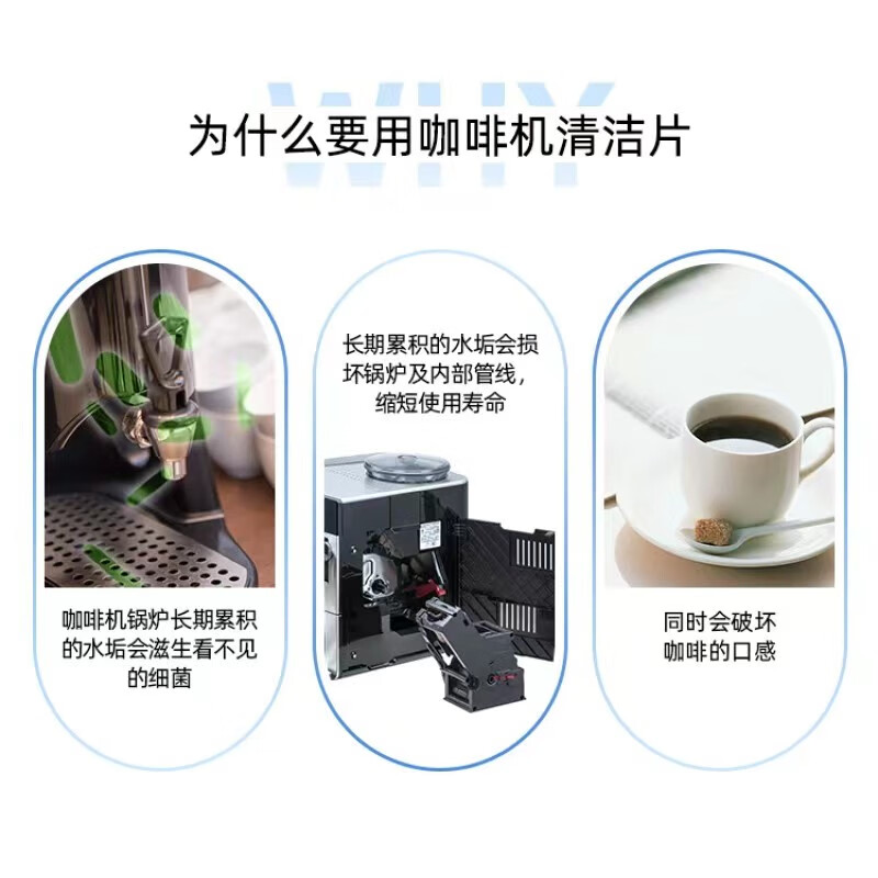 博世（BOSCH）嘉格纳全自动咖啡机清洁片 咖啡机清洗保养 德国原装 咖啡机清洁片