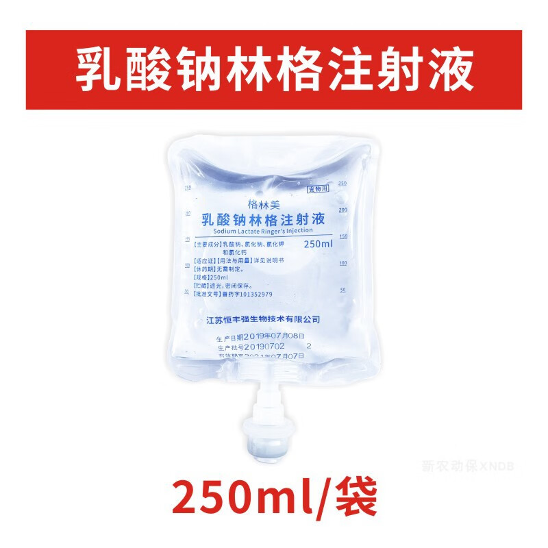 兽用乳酸钠林格注射液犬猫狗宠物腹泻补液脱水口服电解质肾衰兽药