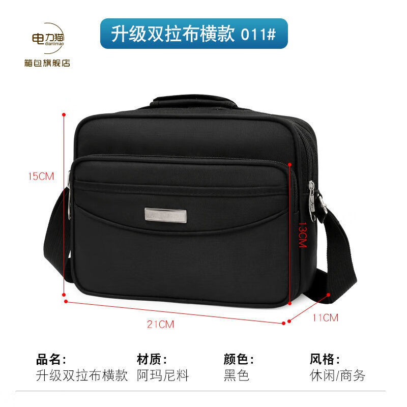 收钱包做生意男女通用斜挎包收钱单肩包休闲男包防水挎包做生意多层