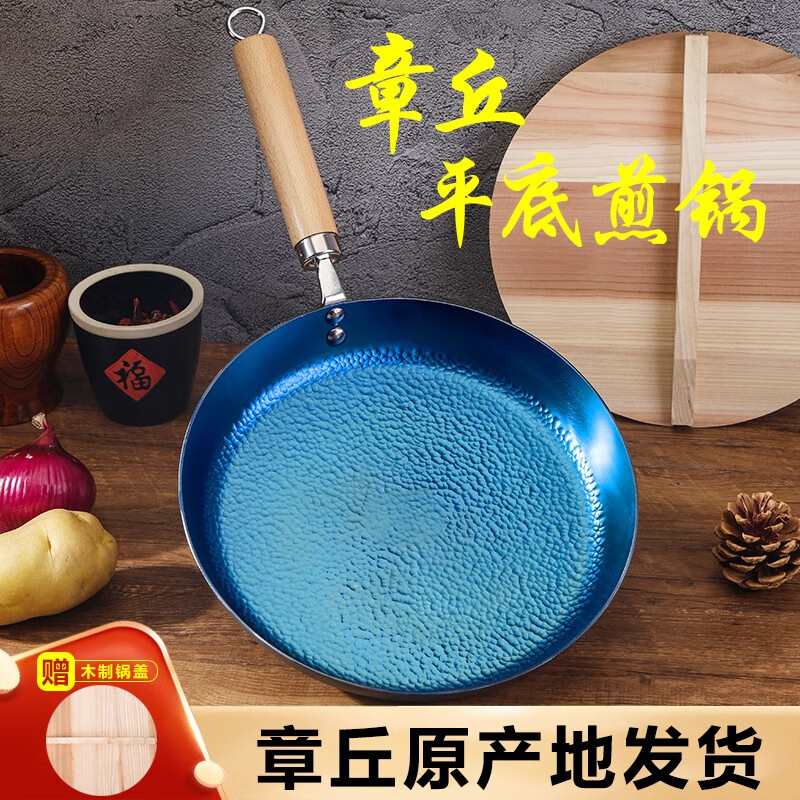阎铁匠章丘平底煎锅铁锅牛排锅煎蛋锅烙饼锅煎盘少油烟无涂层老式已开锅 木把30CM煎锅 30cm
