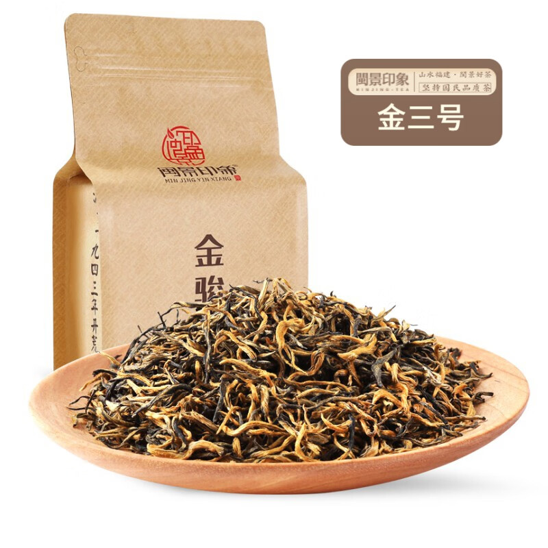 闽景印象红茶金骏眉特级茶叶蜜香型节日送礼送长辈自饮 大份装纸包装