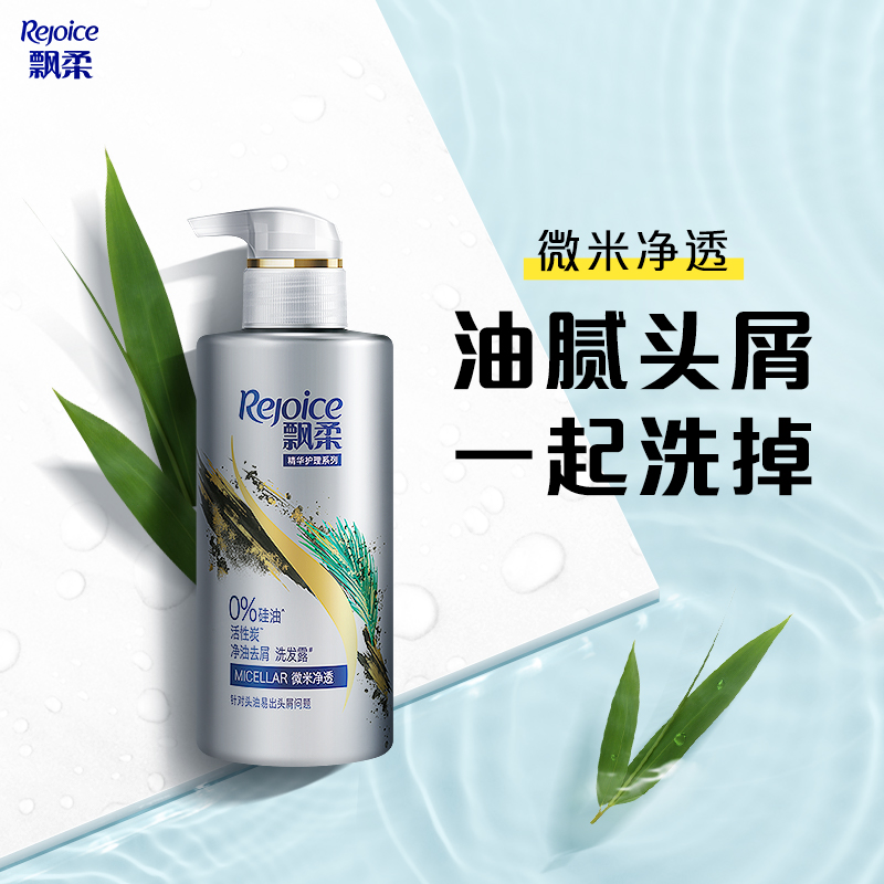 飘柔洗发水300ml 活性炭去屑微米净透(去屑小磁瓶 男士女士通用) 清香
