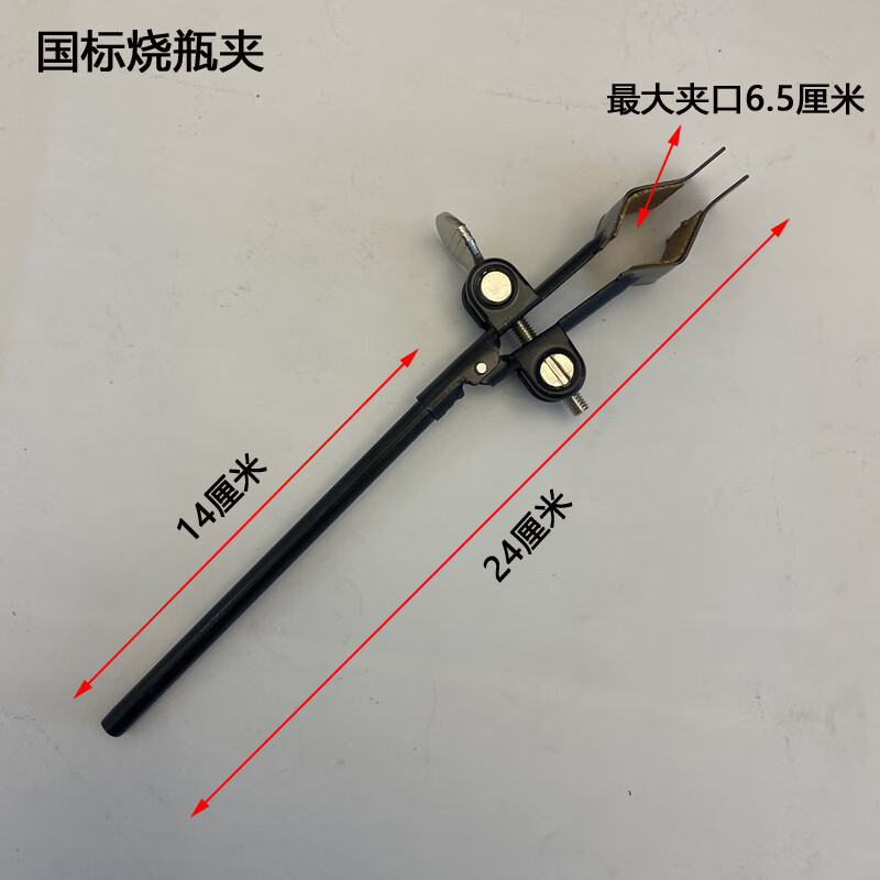 大号实验用铁架台全套支架配件含十字夹烧瓶夹大铁圈实验室滴定台