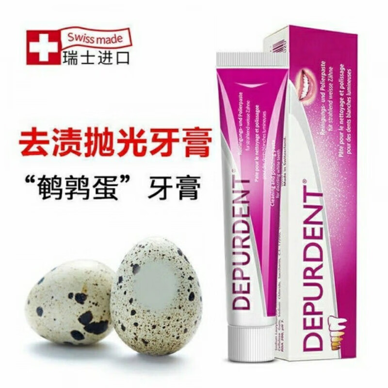 怀尔德牙膏瑞士去黄去烟渍白抛光牙膏 (50g)