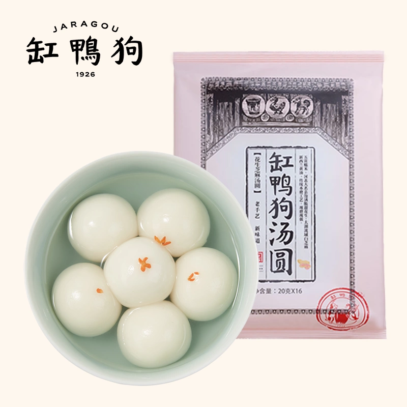 中华老字号 宁波特产 元宵 早餐 甜品 顺丰圆子酒酿 【缸鸭狗花生