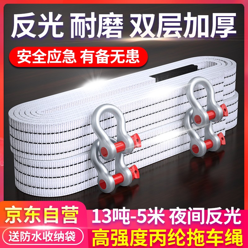 良心解析皇驰5米13吨三层加厚反光汽车拖车绳质量怎么样？说说一周真相分享