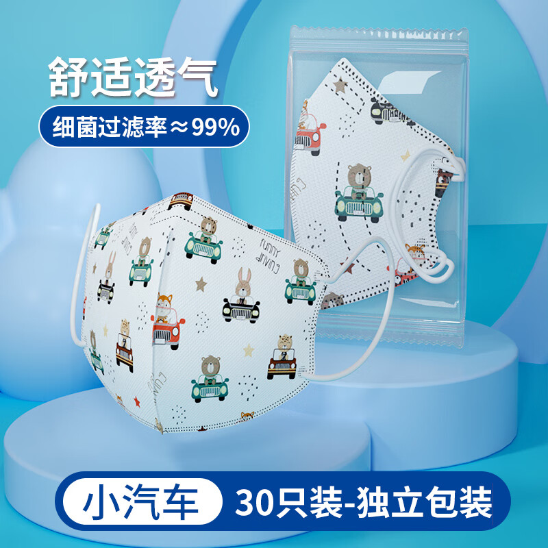 新国标儿童口罩gb38880新国标儿童口罩男童3d立体一次性女孩秋冬小孩