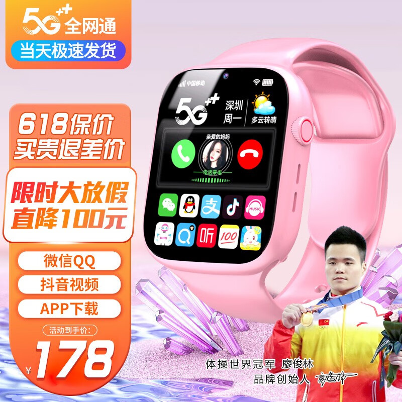 【可用微信】儿童智能电话手表5G全网通小学生青少年初高中GPS定位360度防水可视频定位手表e路相伴 【高配粉】微信抖音QQ+零钱支付+APP下载+定位
