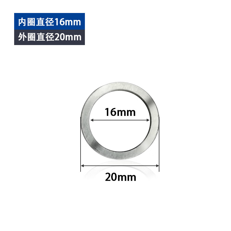 定制鋸片變徑環(huán)16轉(zhuǎn)20/22/25.4/32mm墊圈內(nèi)孔轉(zhuǎn)接環(huán) 切割片變徑圈 16轉(zhuǎn)20mm變徑圈1個