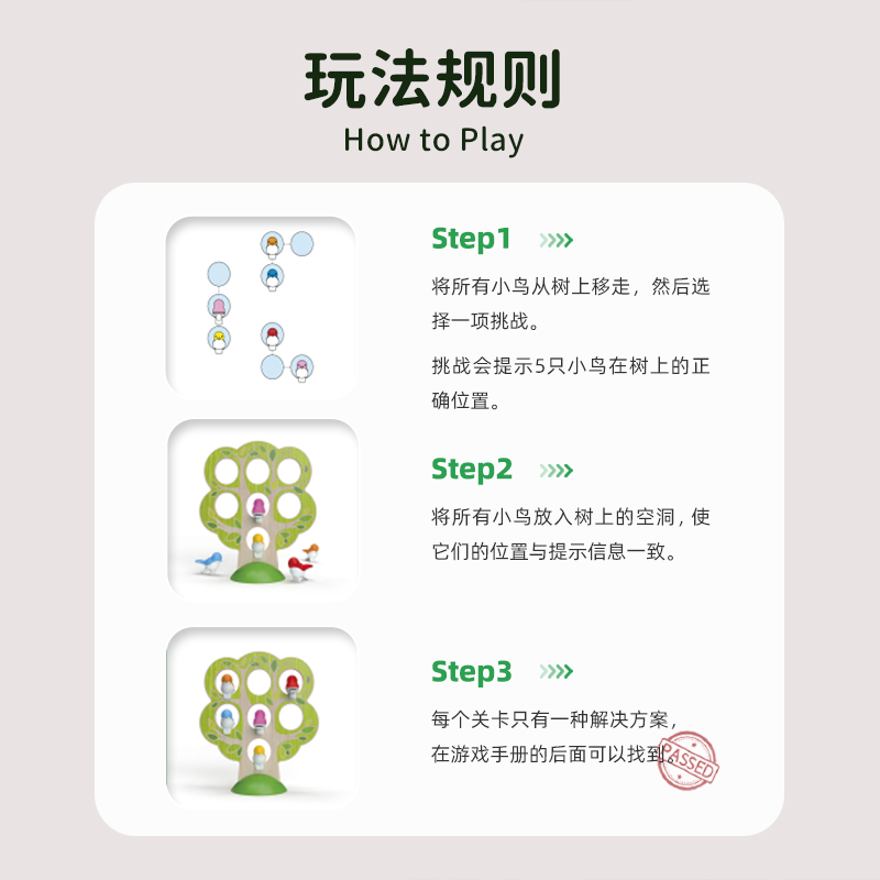 SMART GAMES小鸟安家 儿童益智桌游创意亲子桌游教具 女孩六一礼物 5岁+ 小鸟安家