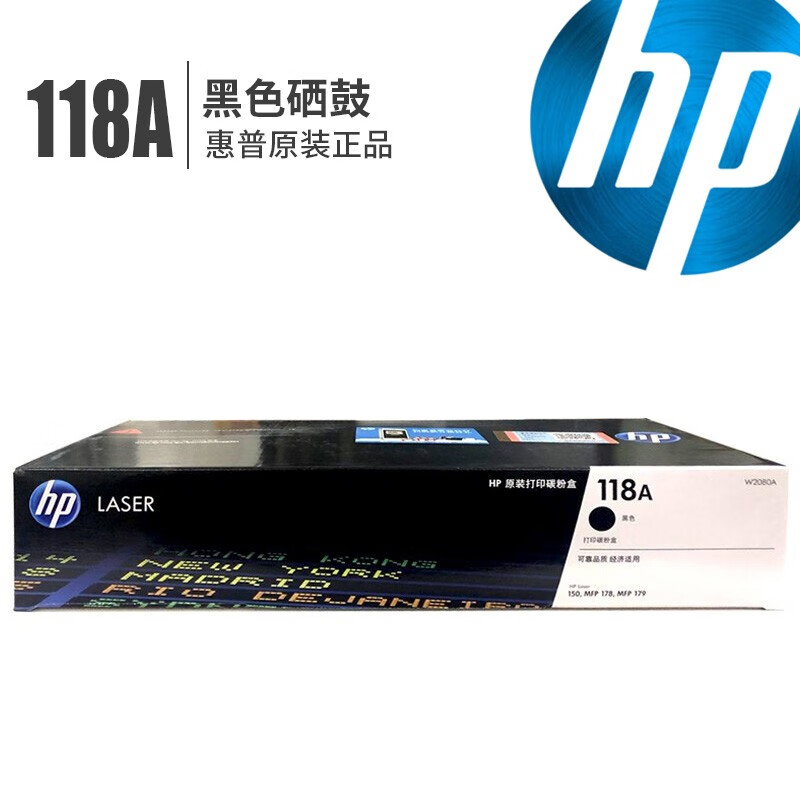 hp惠普原装118a粉盒 适用color laser 150a 150nw彩色打印机墨盒 118a