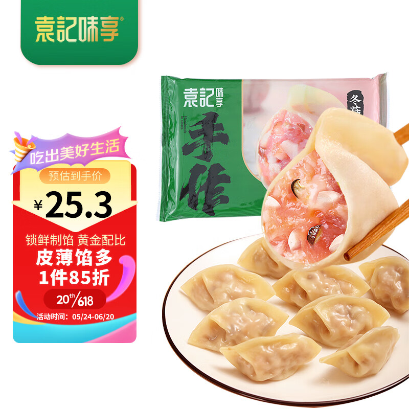 水饺馄饨价格行情走势图|水饺馄饨价格走势图