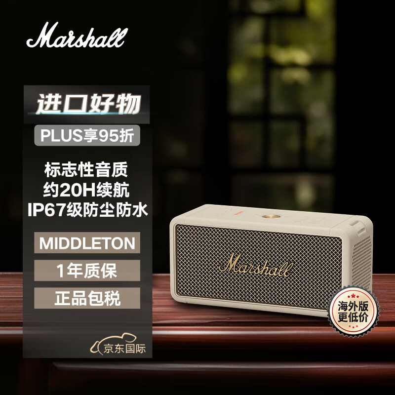 MARSHALL（马歇尔）MIDDLETON 音箱便携式无线蓝牙家用户外防水音响 油彩白