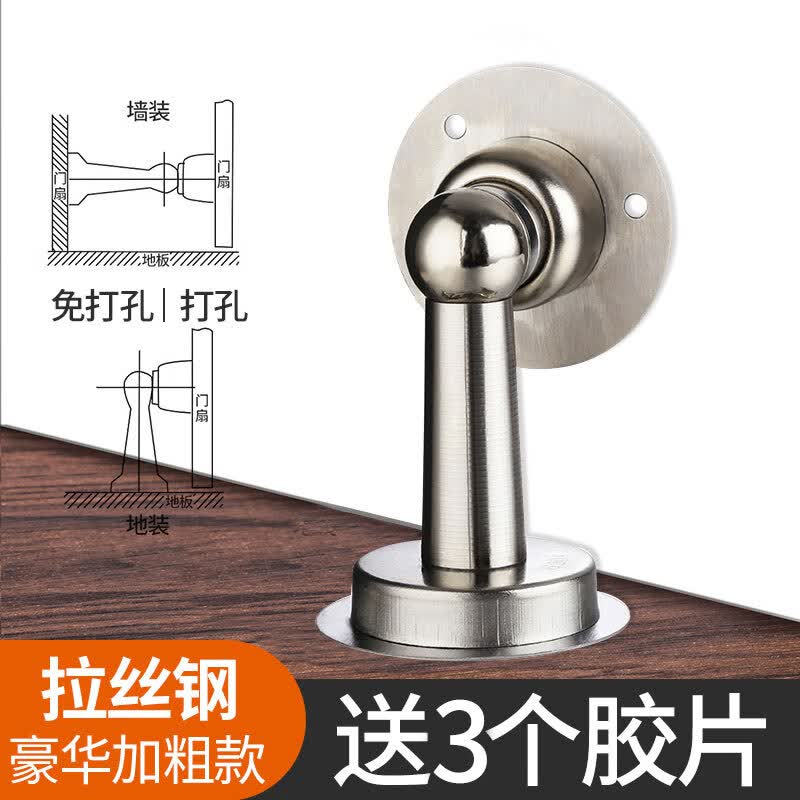创京懿选衣柜挂衣杆托座圆管 门吸免打孔卫生间强磁门吸不锈钢门阻门