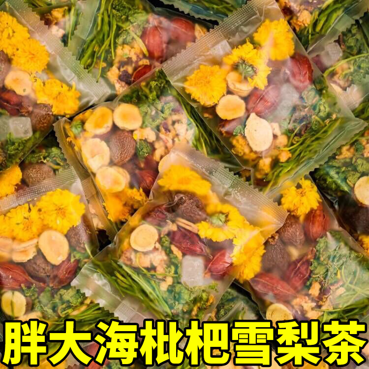 罗汉果胖大海菊花茶枇杷叶雪梨金银花组合咽泡水喝的男女喉养生茶 4盒装（40包）