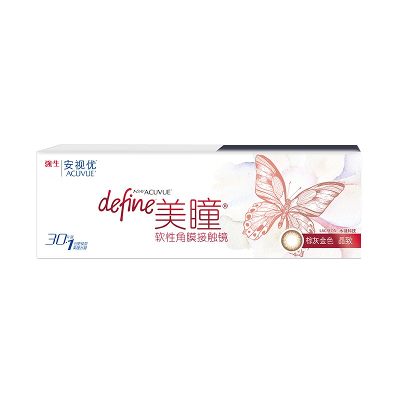 强生安视优新美瞳彩色隐形眼镜价格走势与榜单推荐