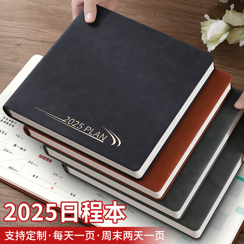 法拉蒙 2025年方形日程本商务高颜值加厚加大周计划本每日一页学习计划表日记本自律打卡笔记本本子定制 黑色